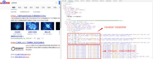 如何编写Python代码实现爬取百度搜索结果的实例？