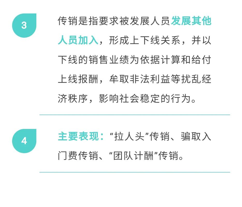 直销多层与传销，如何同过合法授权来辨析其本质区别？