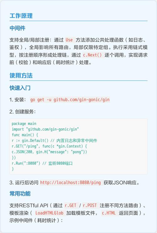 Go语言有哪些流行的Web框架？