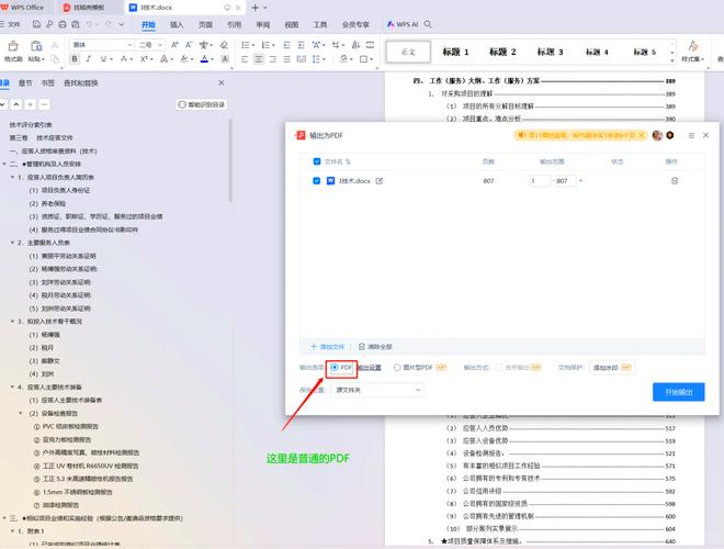 如何让Debian记事本与多种办公软件无缝对接，实现高效办公？