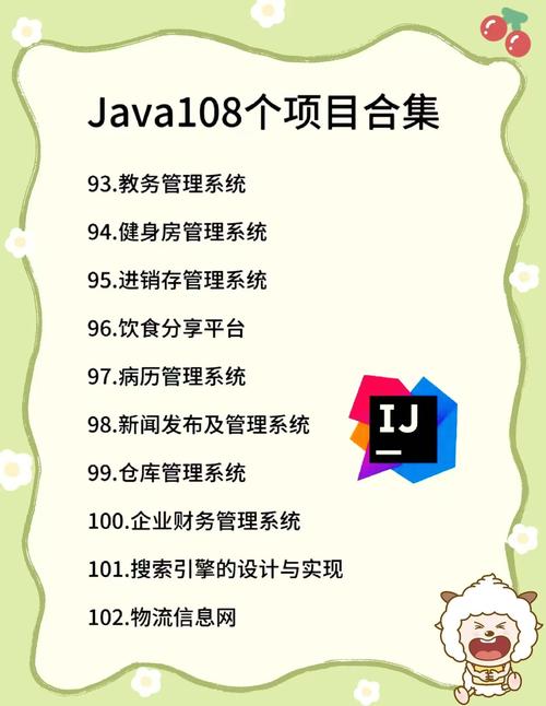 运营商行业Java项目有哪些特点？