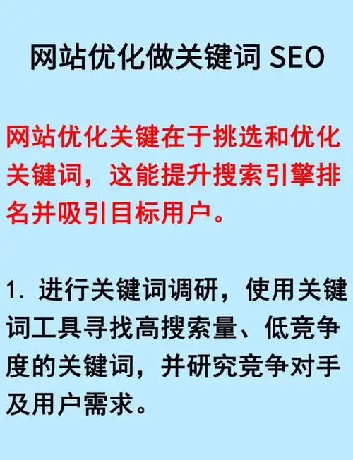 如何通过SEO精准优化，将我的网站流量实现翻倍增长？