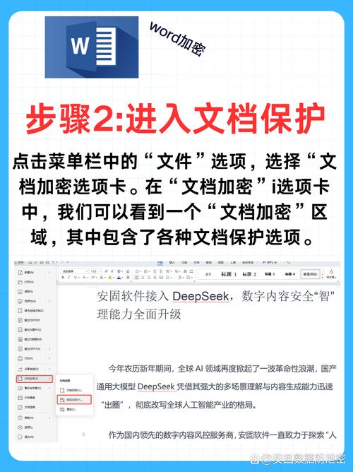 如何快速破解被保护的Word文档密码？