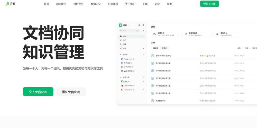 有哪些文档协同管理系统工具，能全面覆盖协作、审阅和留痕功能？
