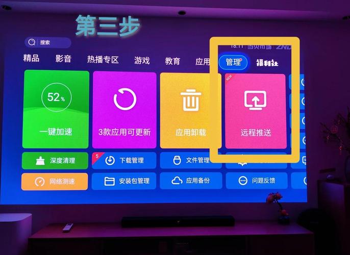 tcl电视在当贝市场下载的app为什么安装不上？