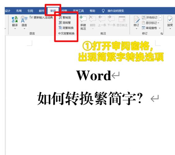 如何实现PHP中繁简体中文之间的转换操作？