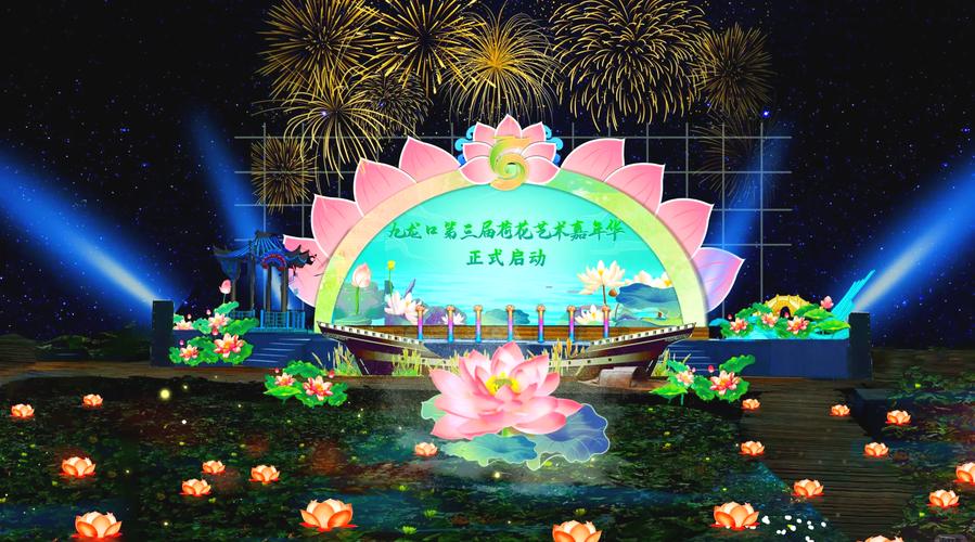 如何打造莲花专业网站，实现卓越用户体验与高效运营，同时举办动物狂欢节水族馆舞蹈盛宴？