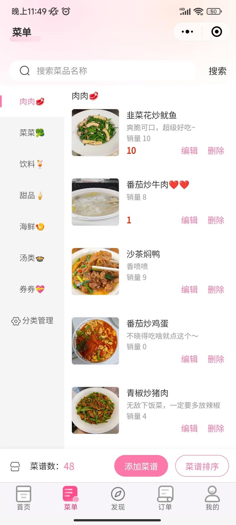 微信小程序如何实现双层嵌套菜单栏功能？