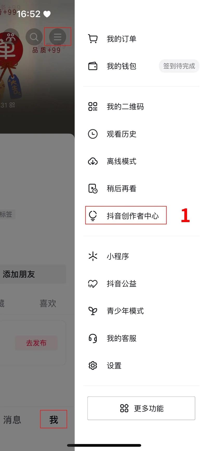抖音橱窗开通教程详细步骤及常见问题解答？
