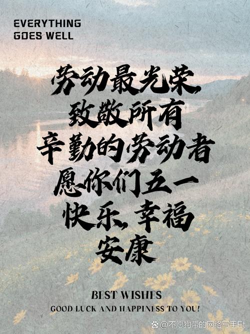 劳动节如何用核心价值观编码工具手写祝福语？