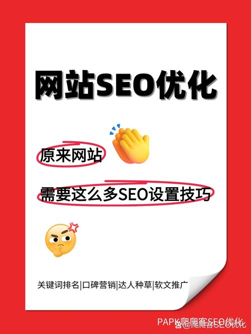 为什么我的网站SEO优化效果总是不佳？这些不为人知的技巧你真的都掌握了么？