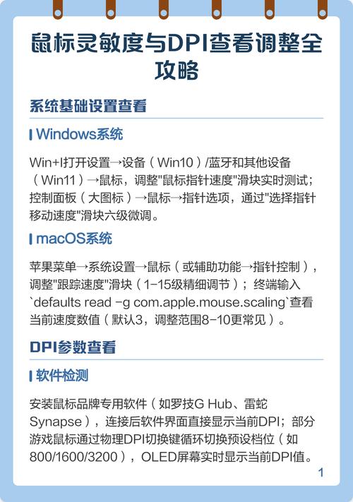 鼠标dpi键是调整指针灵敏度的快捷键吗？