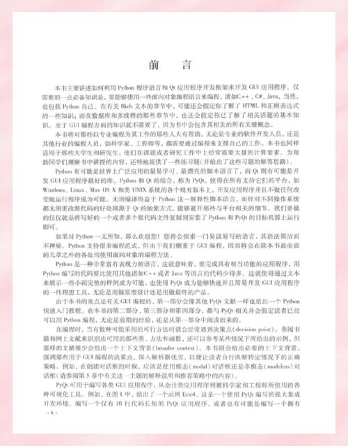 如何快速掌握QT编程技巧？