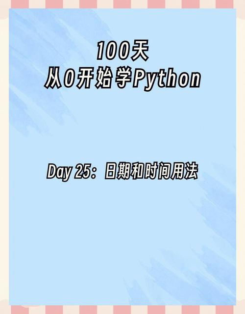 如何用Python获取特定日期整点凌晨的时间戳？