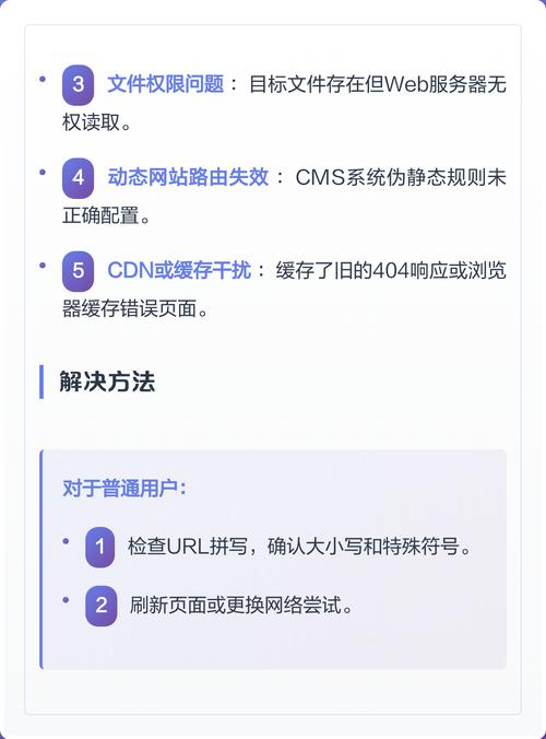 为什么我的网站总是出现404错误页面？原因和解决方法是什么？