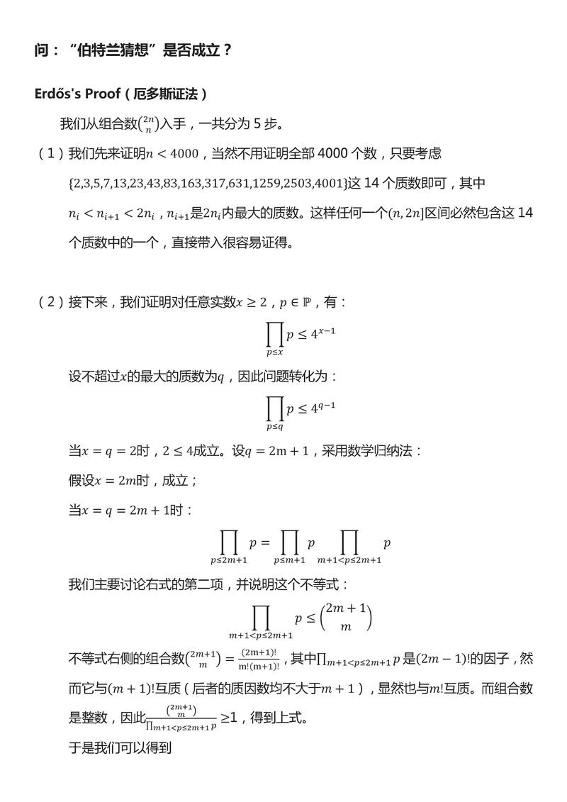 如何快速识别一个数是否为质数？