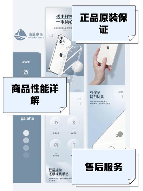如何设计一款让用户爱不释手的手持终端产品官网详情页？