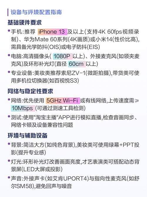 淘宝直播个人主播入驻需要满足哪些流程和要求？