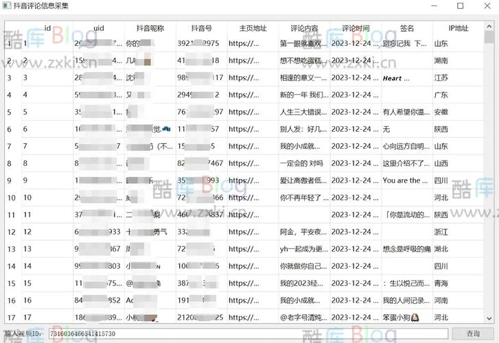如何用Python实现抖音评论数据爬取的长尾词模拟器代码？