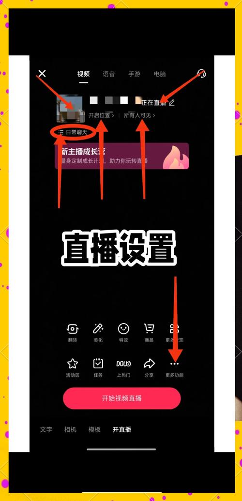 快手直播设置直播间密码的具体操作步骤是怎样的？