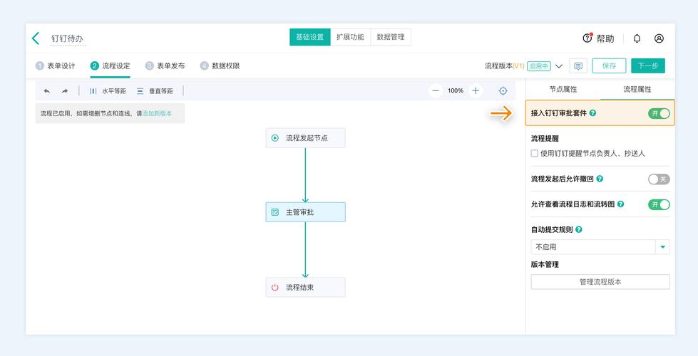 如何使用TP5结合钉钉实现高效工作流审批流程？