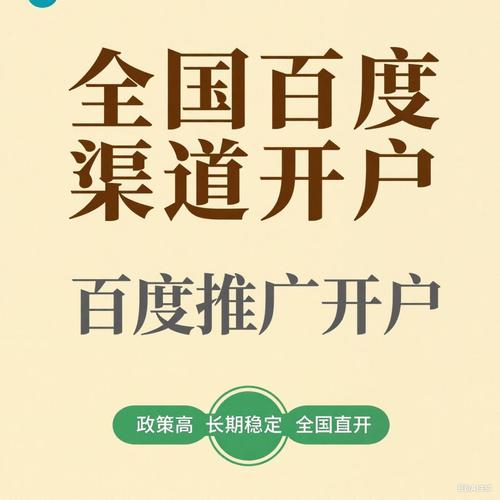 百度推广开户代理哪家服务好？
