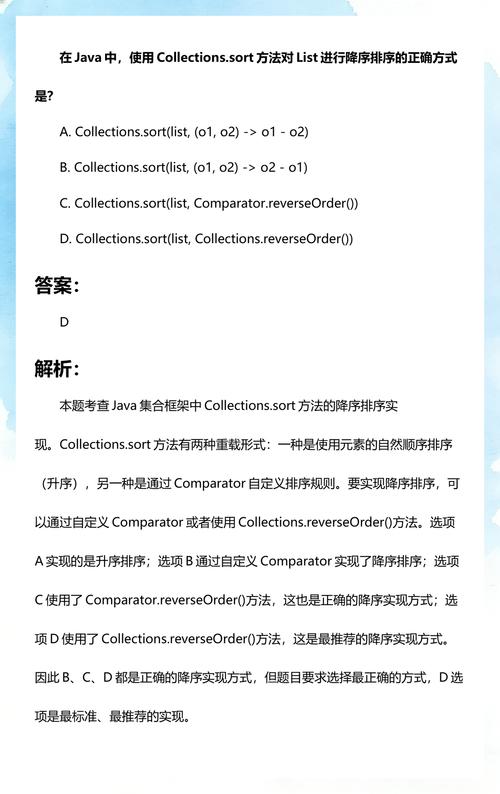 如何通过Collections工具类对Java中的List集合进行有效排序？
