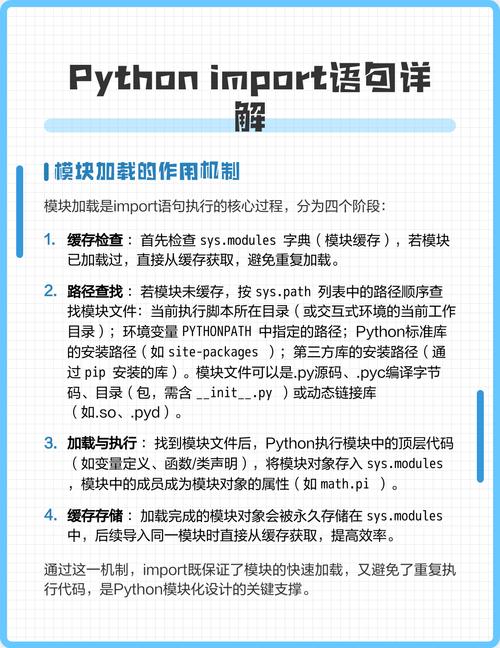 如何编写Python不同层级目录下的import语句示例？