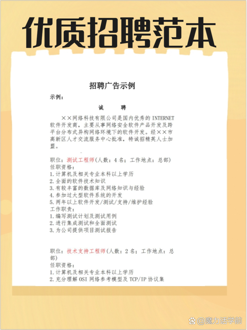 遵义想开独立站的公司，如何招聘合适人才呢？