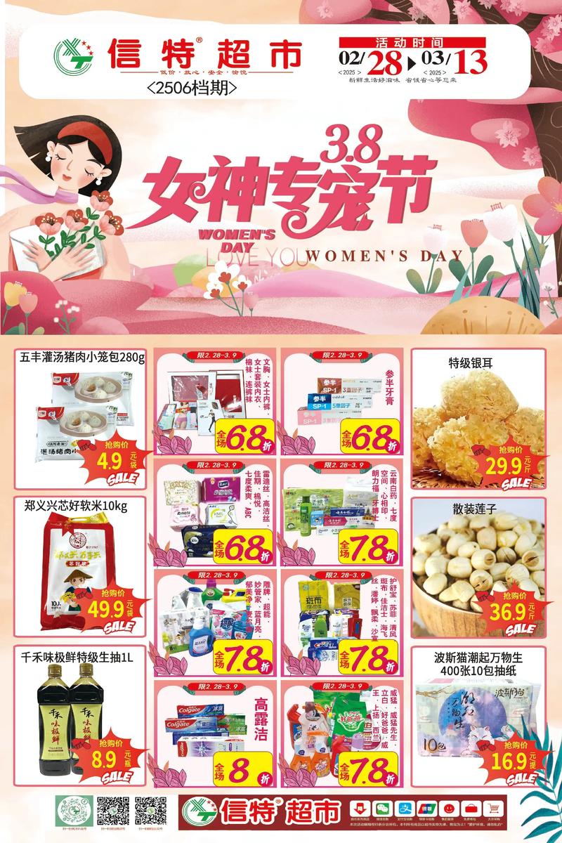 520购物节，全场心动价降，哪里可以享受？