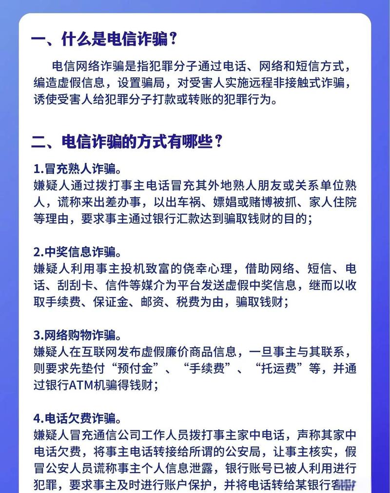 如何快速准确识别网站域名归属，有效避免网络诈骗？
