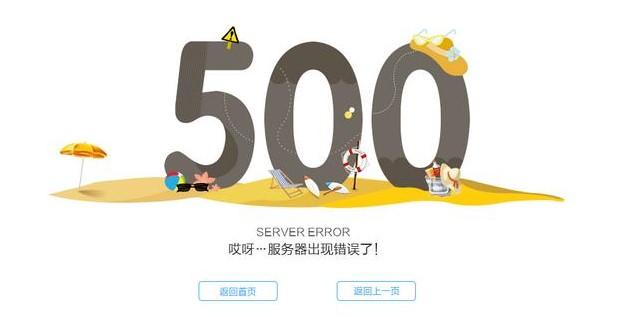 PHP7出现500错误怎么办？