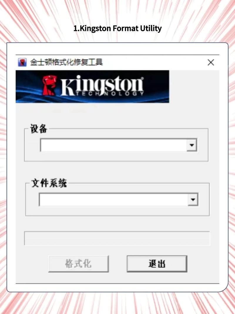 有哪些免费U盘修复工具真正好用？