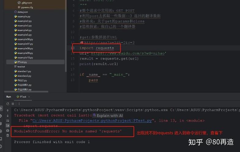 Python使用requests库时程序停滞，如何解决requests导致的程序假死问题？