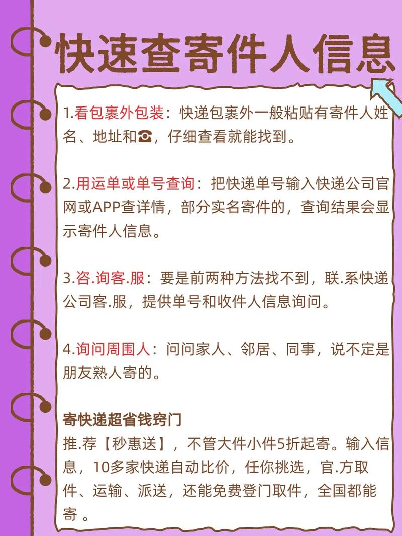请问如何识别快递面单上的寄件人姓名和地址？