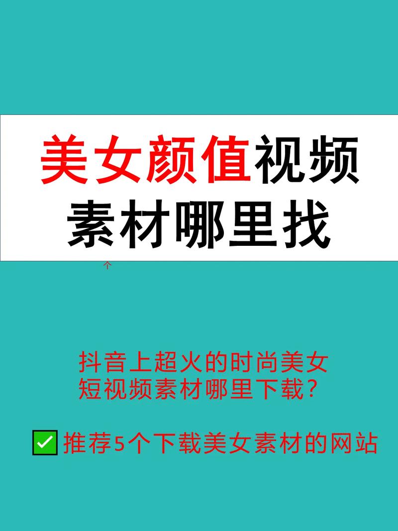 如何快速找到2万张高清美女图片的网站？