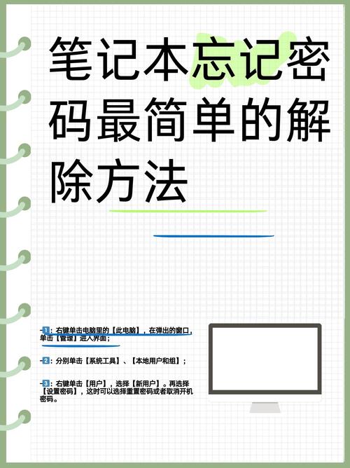 华硕笔记本电脑Windows开机密码忘了，有没有最简单的解锁方法？