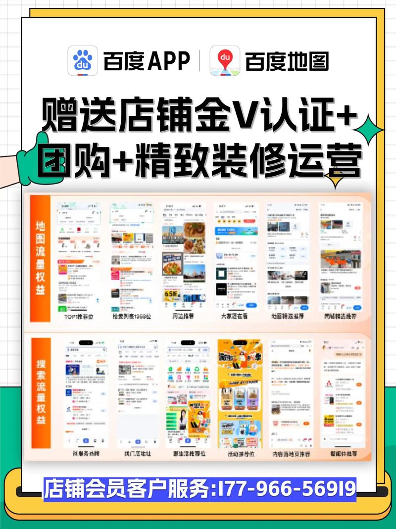 如何快速高效完成百度商家注册，开设线上店铺，让生意在百度上腾飞？