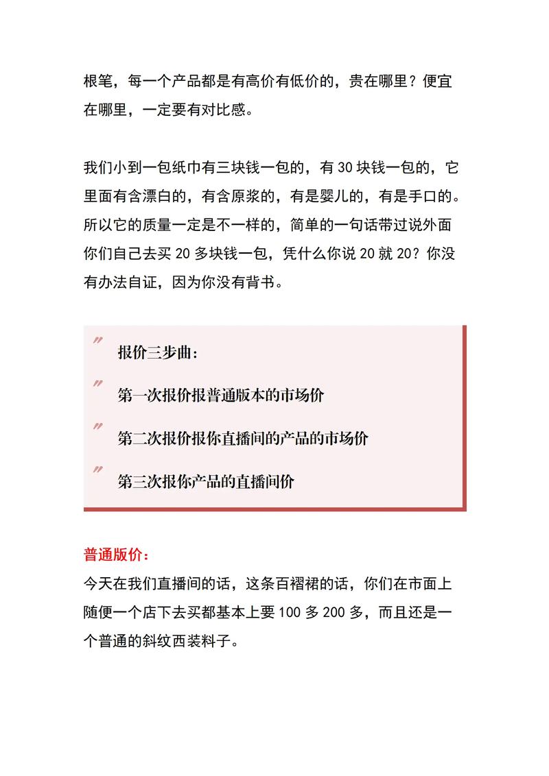 如何快速了解SEO报价，实现高效优化且价格合理？