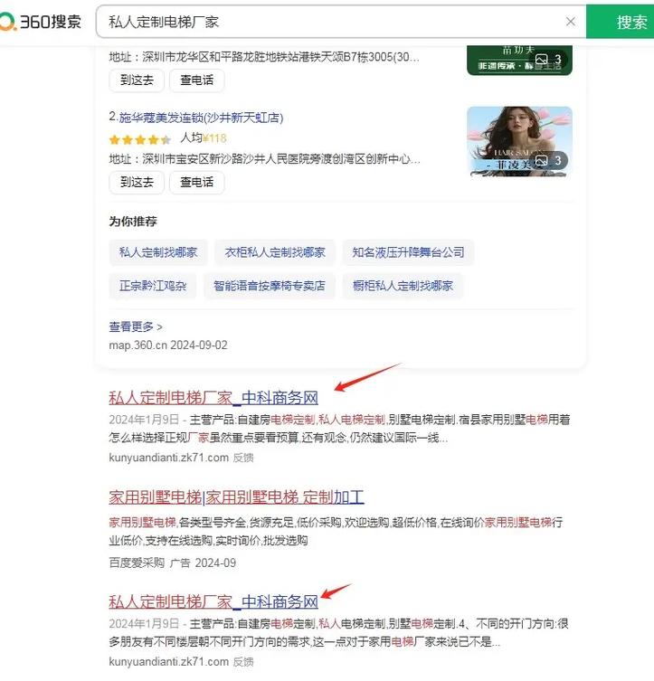 如何让网站在搜索引擎中脱颖而出，独占鳌头？