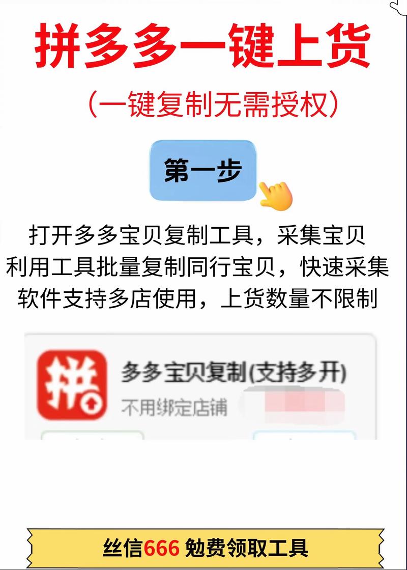 拼多多如何合规铺货多次避免踩坑？