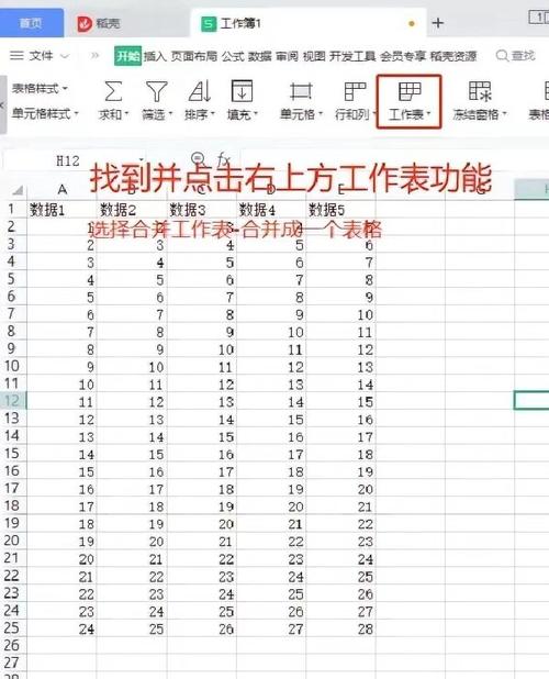如何将多个Excel文档合并成一个完整的文件？