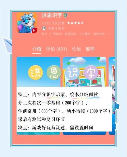 幼儿识字游戏软件，哪款更适合孩子学习？三款综合测评推荐！