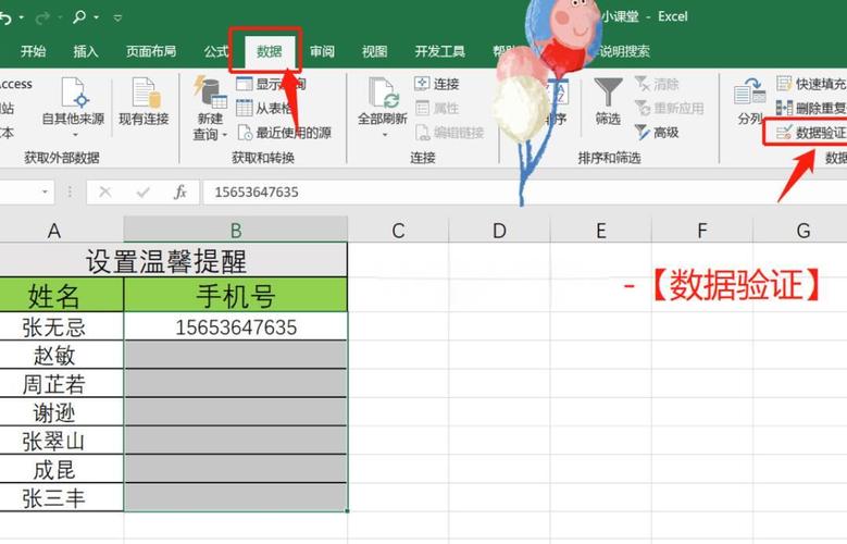 如何用正则表达式在ASP.NET MVC中验证手机号码？