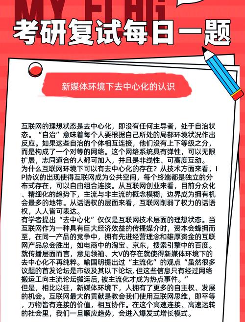 新媒体去中心化开放分享策略，究竟有何神秘之处？