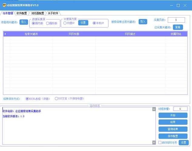 如何高效使用批量关键词排名查询工具，成为搜索领域的顶尖高手？