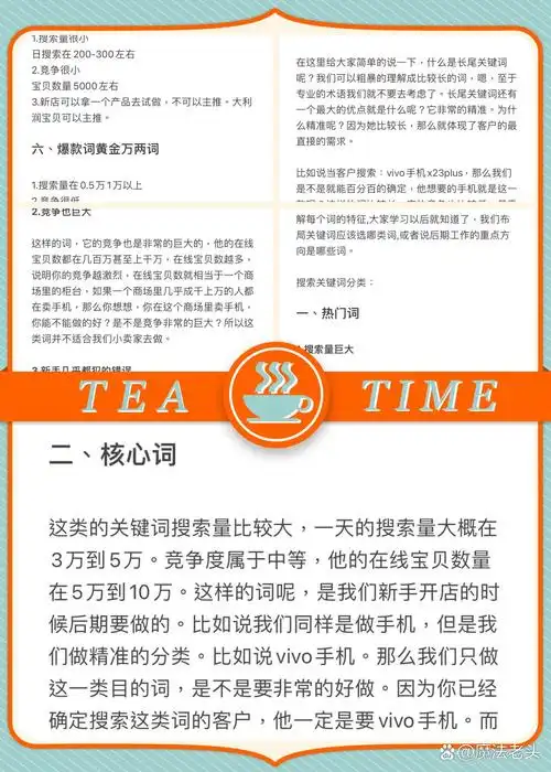 淘宝搜索趋势深度剖析，有哪些长尾关键词可以挖掘？