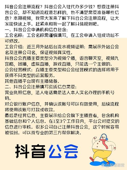 抖音公会高提成，真的靠谱吗？