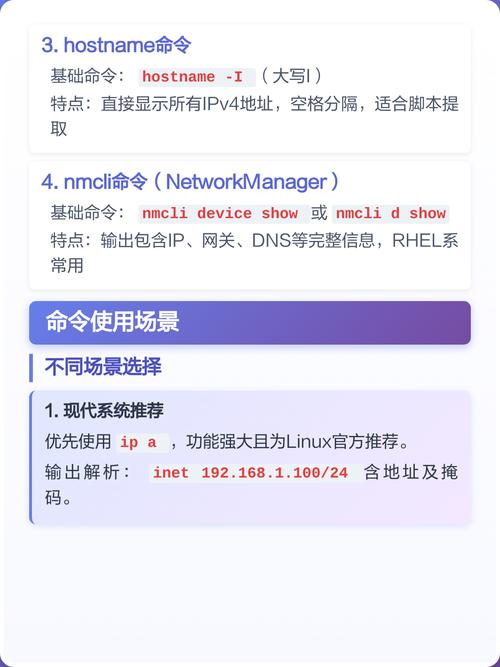 如何使用Linux命令快速查找IP地址，轻松排查并解决网络连接问题？