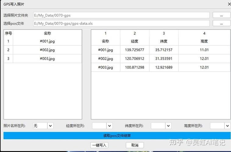 如何通过PHP获取图片的EXIF信息？